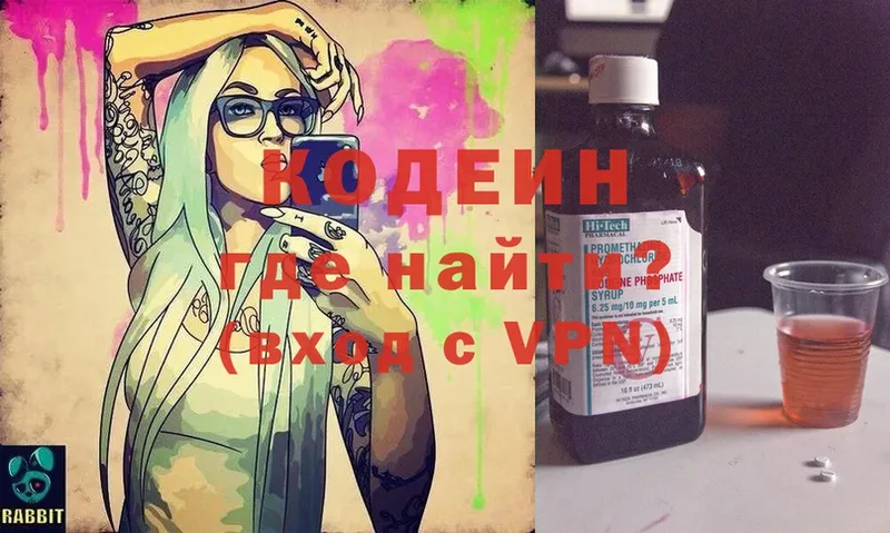 Кодеиновый сироп Lean Purple Drank  Бологое 