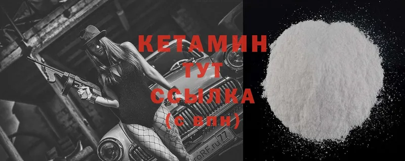 мега ссылки  Бологое  КЕТАМИН ketamine  что такое  