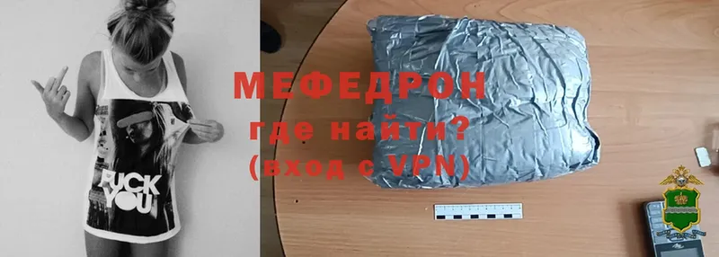 Мефедрон  Бологое